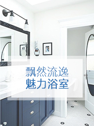 全屋定制